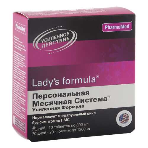 Lady's formula PharmaMed персональная месячная система усиленная формула 30 капсул в Аптека Норма