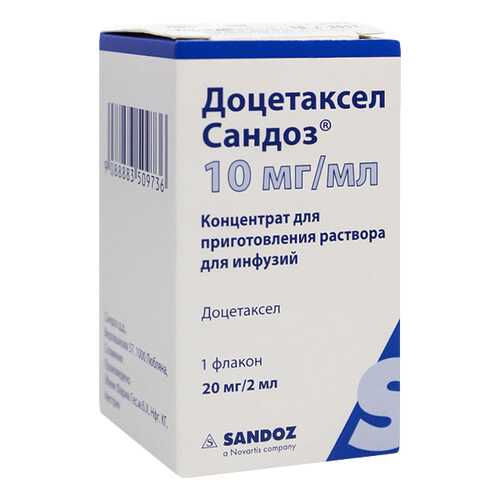 Доцетаксел Сандоз конц.д/приг.р-ра для инф 10 мг/мл фл.2 мл №1 в Аптека Норма