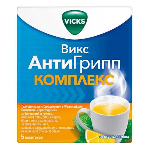 Викс АнтиГрипп Комплекс пор. для р-ра для приема внутрь Лимон №5 в Аптека Норма