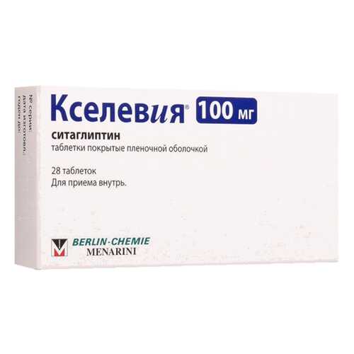 Кселевия таблетки, покрытые пленочной оболочкой 100 мг №28 в Аптека Норма