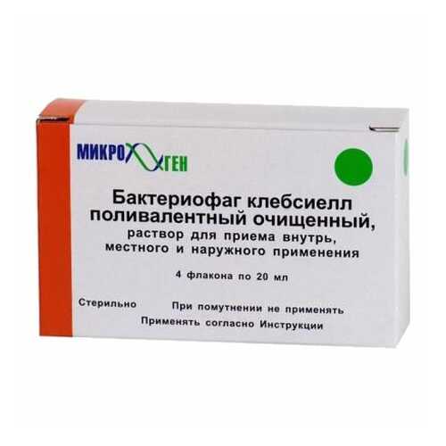Бактериофаг клебсиелл поливалентный очищенный раствор 20 мл 4 шт. в Аптека Норма