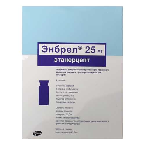 Энбрел лиофилизат для приг.р-ра для п/к введ фл.25 мг №4 в Аптека Норма