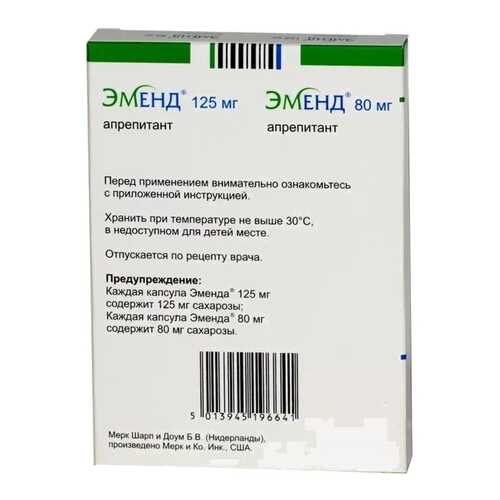 Эменд капсулы 125 мг+80 мг 2 шт. в Аптека Норма