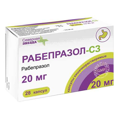 Рабепразол капсулы 20 мг 28 шт. в Аптека Норма