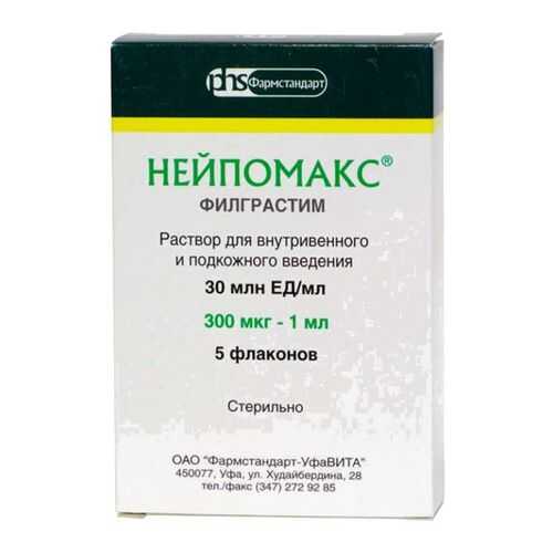 Нейпомакс раствор 30 млн ЕД/мл 1 мл 5 шт. в Аптека Норма