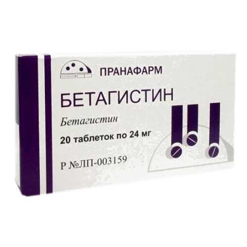 Бетагистин таблетки 24 мг №20 в Аптека Норма