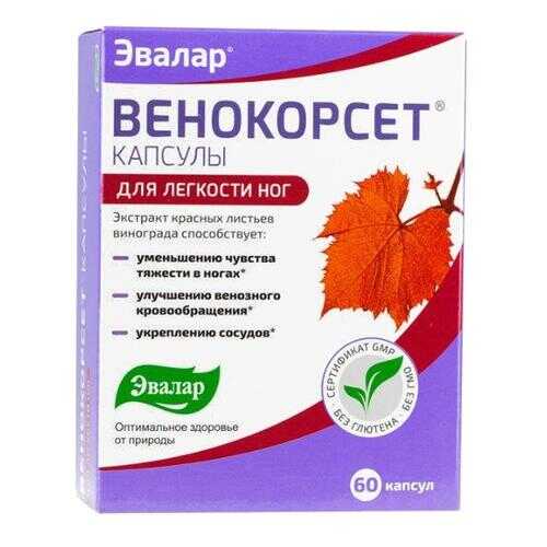 Венокорсет Эвалар 60 капсул в Аптека Норма