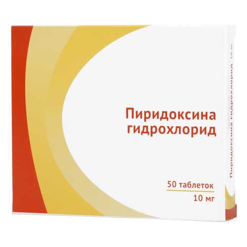 Пиридоксина гидрохлорид таблетки 10 мг 50 шт. в Аптека Норма