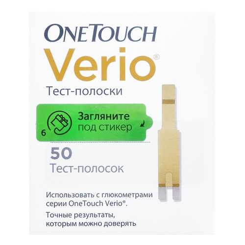 Тест-полоски, 50 шт. One Touch Verio в Аптека Норма