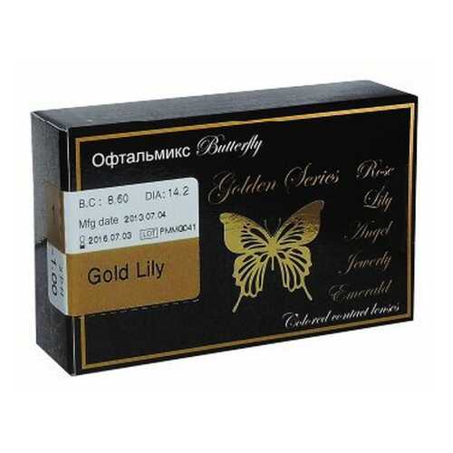 Контактные линзы Офтальмикс Butterfly Golden 2 линзы R 8,6 0,00 в Аптека Норма