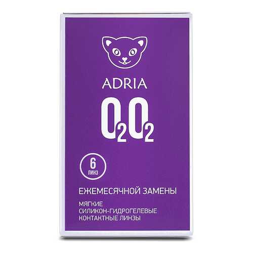 Контактные линзы ADRIA O2O2 6 линз -2,25 в Аптека Норма