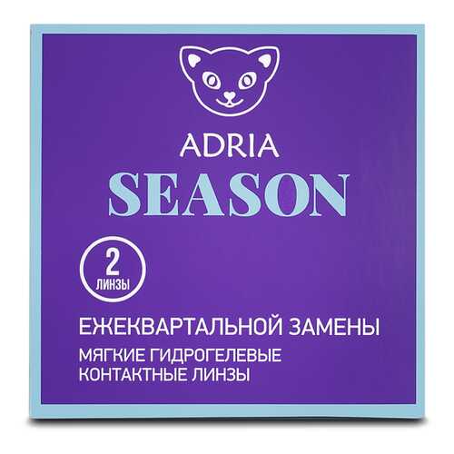 Контактные линзы ADRIA SEASON 2 линзы R 8,6 -1,50 в Аптека Норма